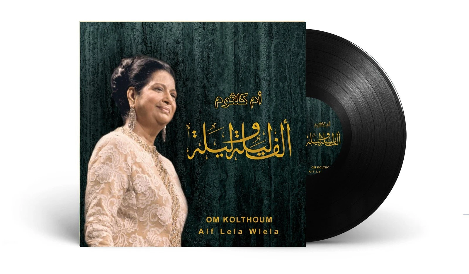 غلاف أسطوانة أم كلثوم ألف ليلة وليلة مع القرص