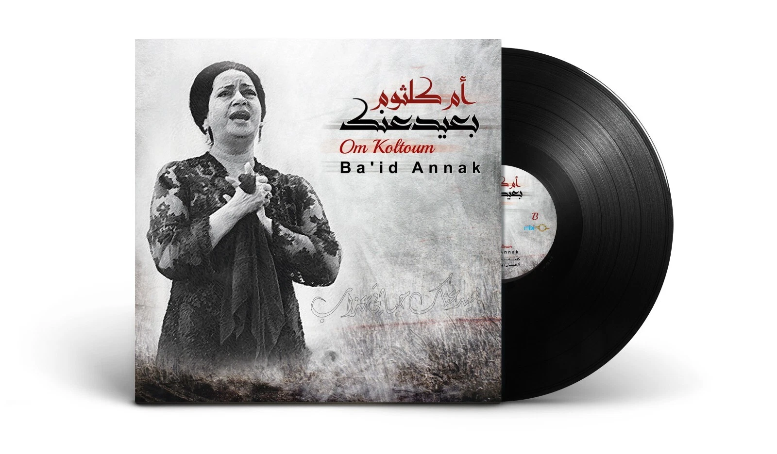 غلاف أسطوانة أم كلثوم بعيد عنك مع القرص