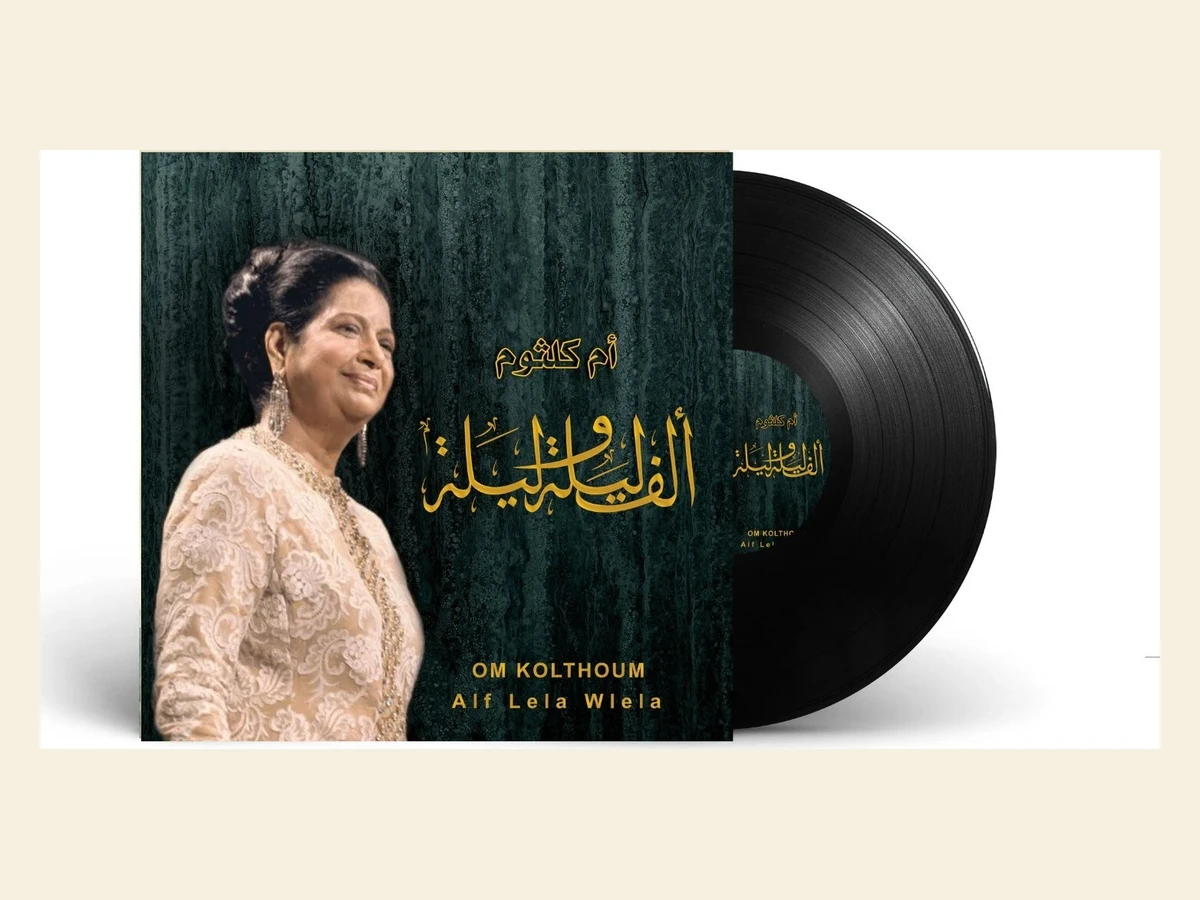 غلاف أسطوانة أم كلثوم ألف ليلة وليلة مع القرص