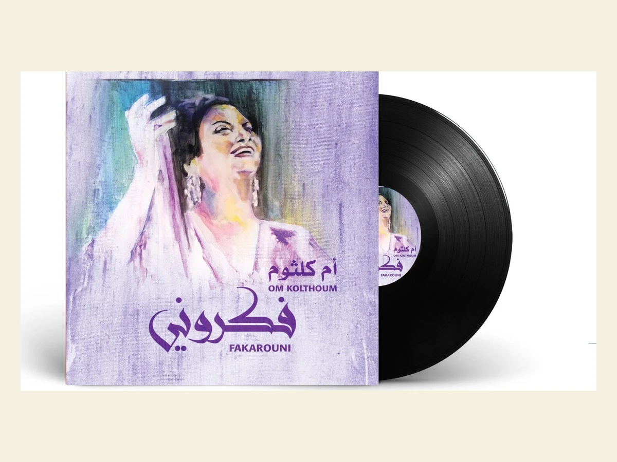غلاف أسطوانة أم كلثوم فكروني مع القرص
